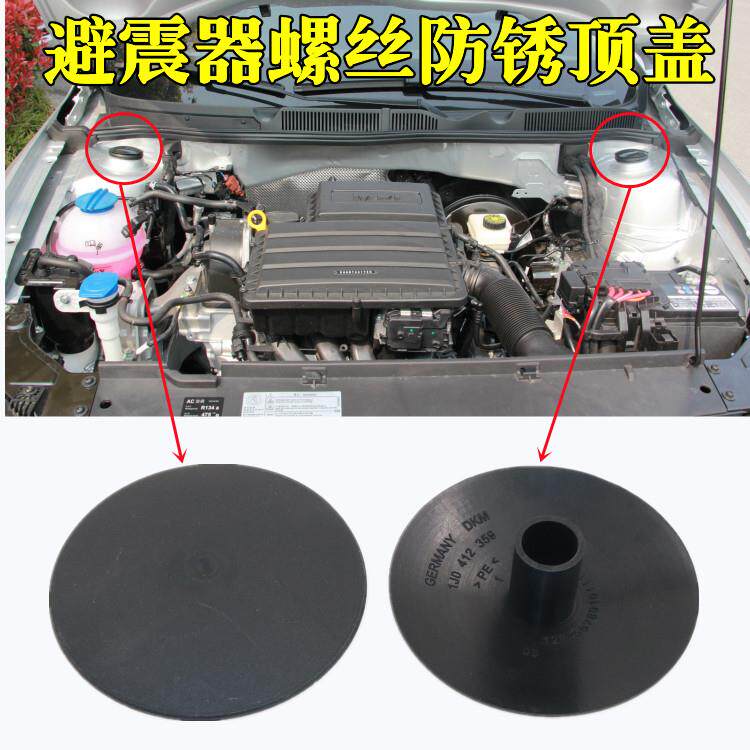 适用中华V3/H3/V5/H530前减震器防水保护盖子避震器防尘装饰堵盖