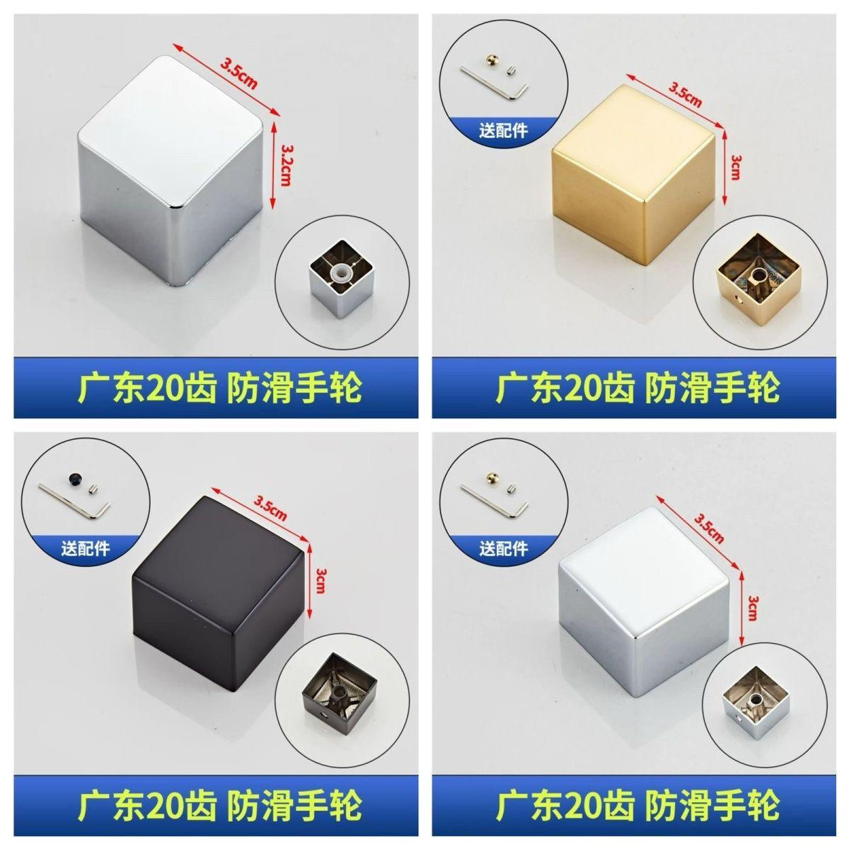洗脸盆面盆花洒旋转开关阀水龙头三四件套配件金属四方手轮把手