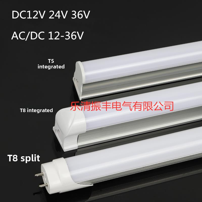 DC12V24V36V一体化超亮低压日光灯t5t8一体化低压led灯管直流交流