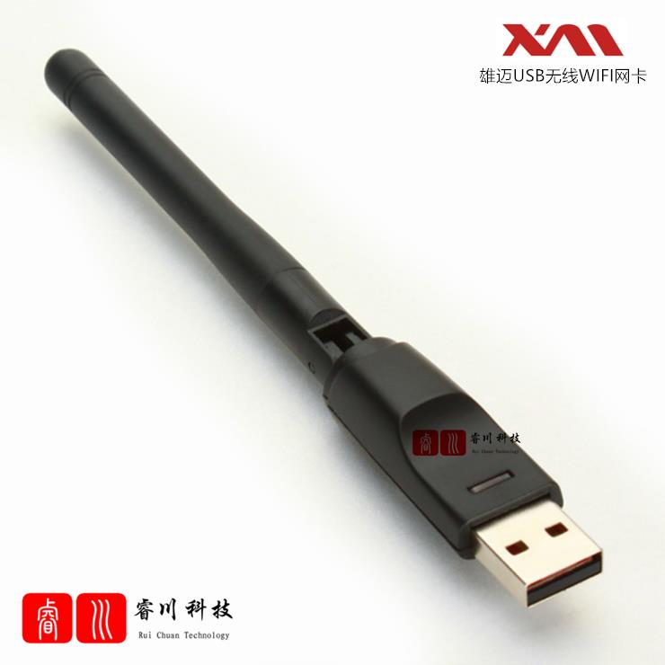 硬盘录像机专用无线WIFI USB网卡支持巨峰 雄迈录像机 wifi接收器