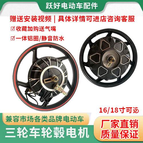 电动车电机18寸16寸48V500W800W电动三轮车轮毂电机改装马达电机