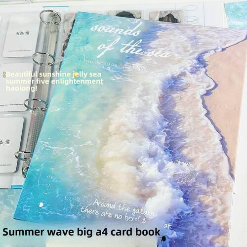 ins夏日海浪卡册大A4活页九宫格清新绝美超硬外壳追星小卡收纳册