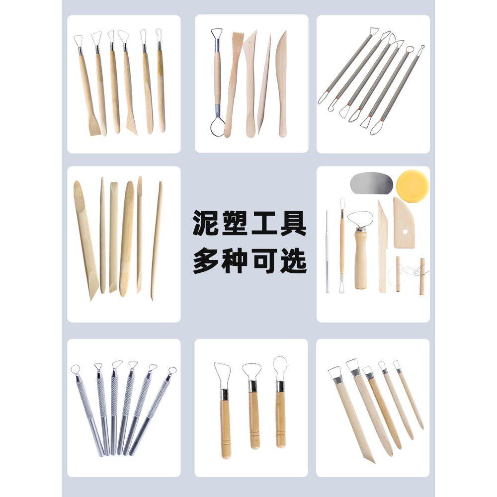 做陶艺的工具儿童陶艺工具套装专业小学生雕塑油泥精软陶泥塑手办