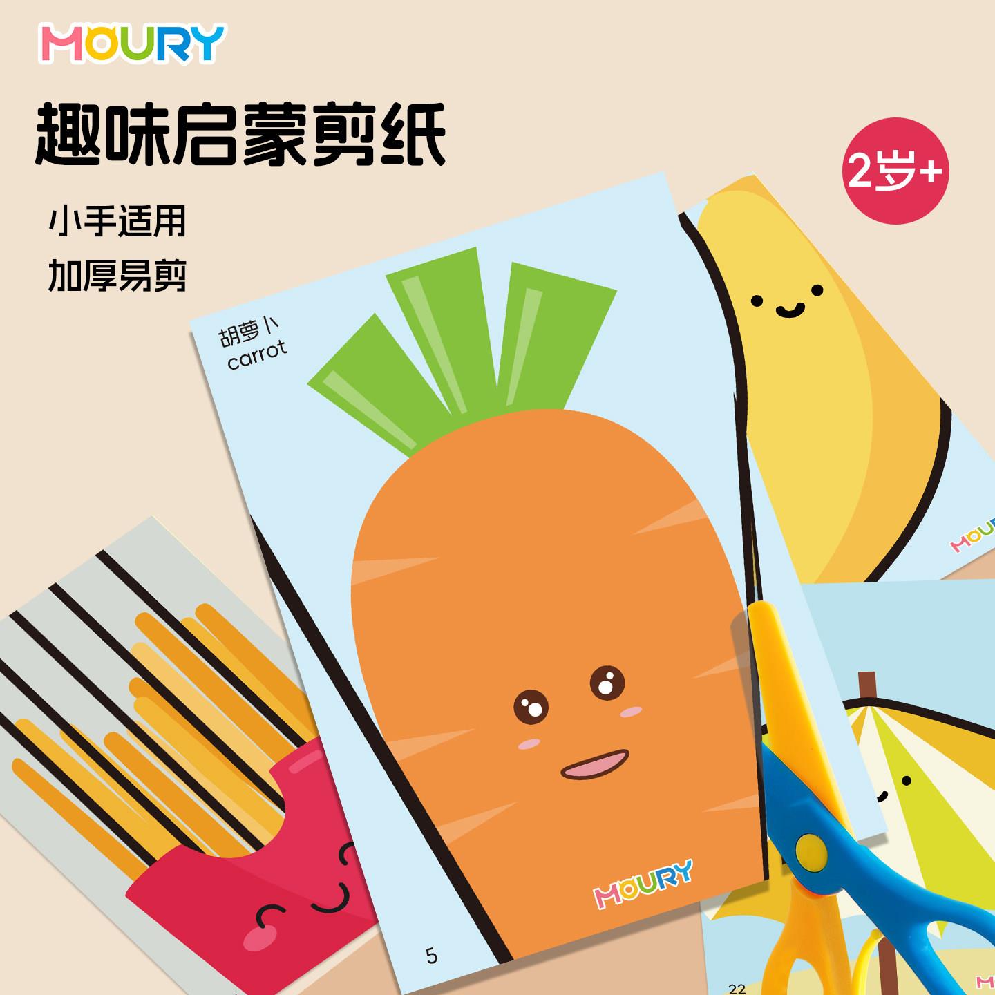 幼儿趣味剪纸加厚入门线条宝宝儿童diy手工安全剪刀套装益智玩具