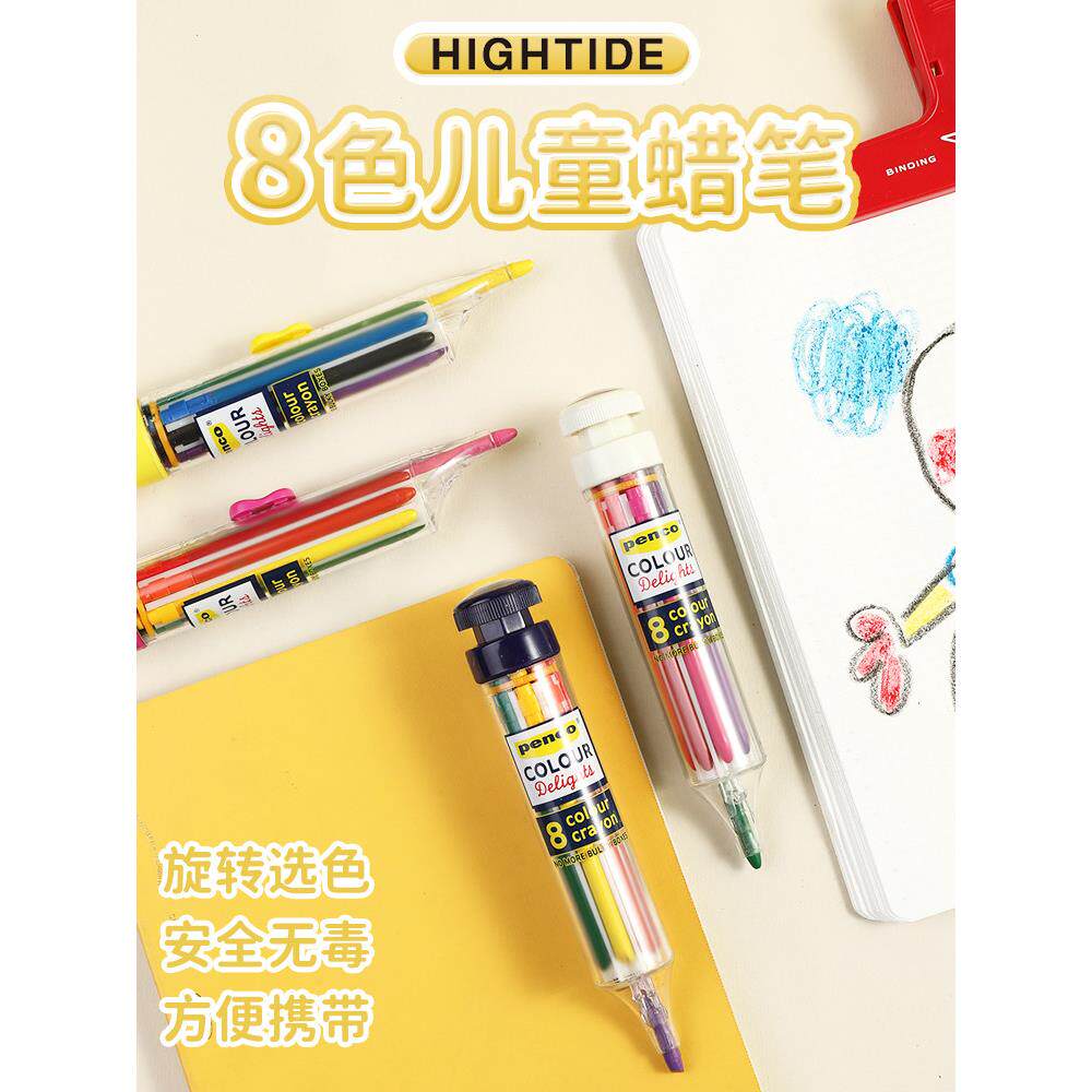 日本HIGHTIDE PENCO儿童8色蜡笔便携旅行旋转涂色手彩绘画颜料笔