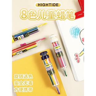 日本HIGHTIDE PENCO儿童8色蜡笔便携旅行旋转涂色手彩绘画颜料笔