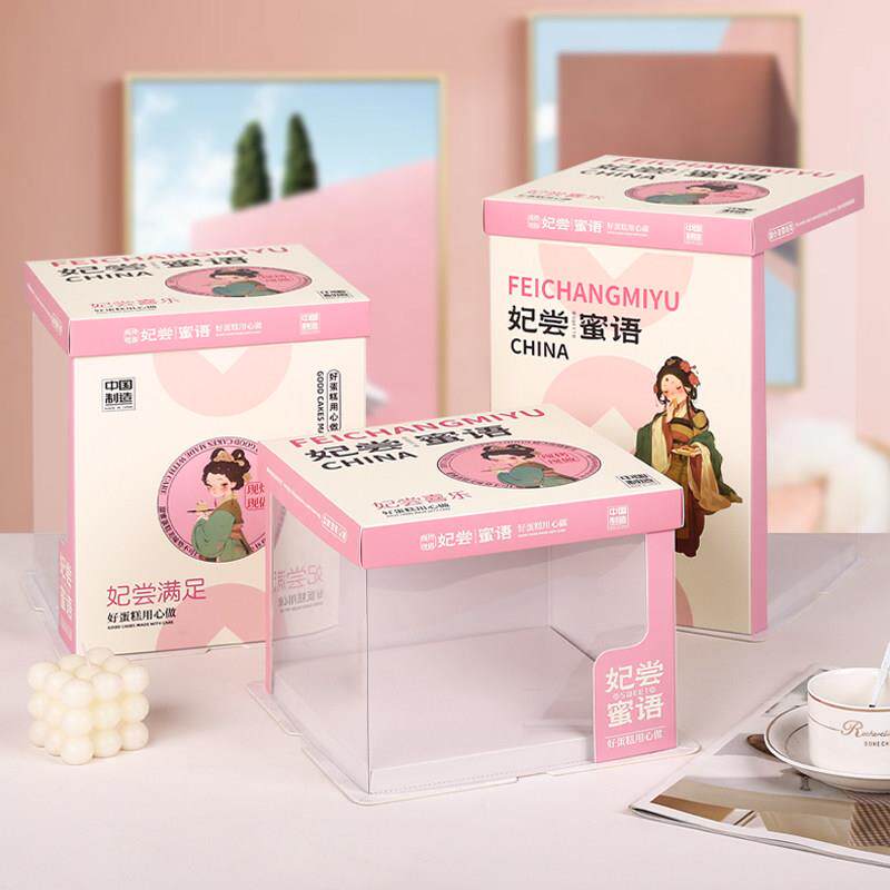 半透明生日蛋糕盒子6六寸8寸10寸12寸双层三层慕斯蛋糕礼品包装盒