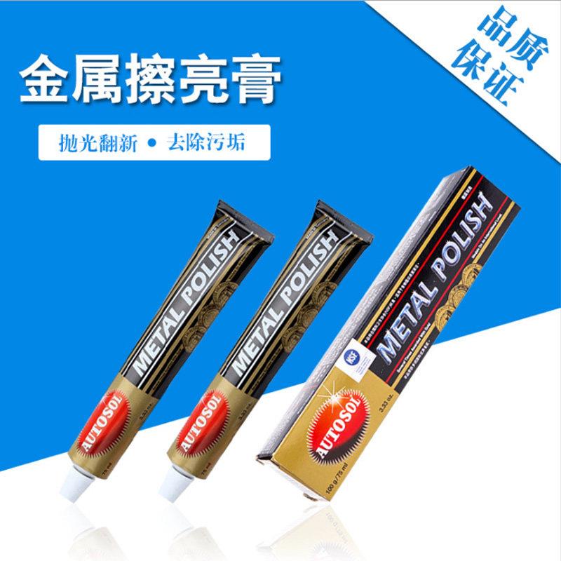 德国AUTOSOL金属擦亮膏擦铜膏划痕去铜锈自配饲料共步风景艺术