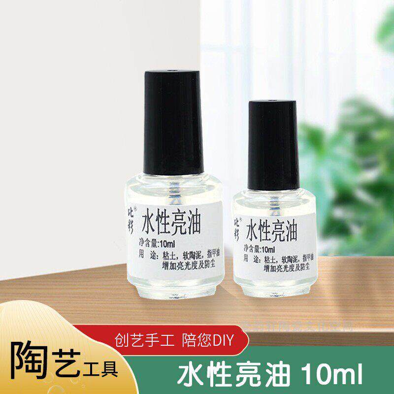 软陶亮油石塑黏土陶泥粘土封层防尘增亮手工diy水性上光亮油