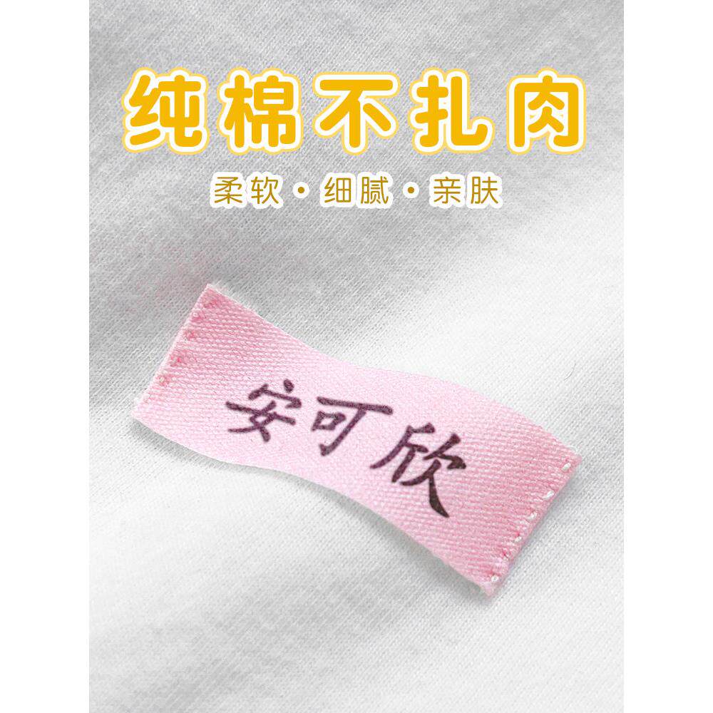 学生入园名字贴成人衣服学校防水姓名贴幼儿园儿童宝宝刺绣标签