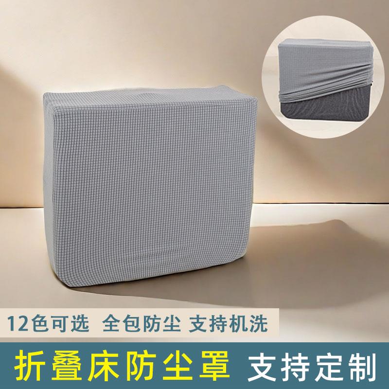 折叠床防尘罩套午休床床罩全包遮挡单人床保护套躺椅防尘套罩定做