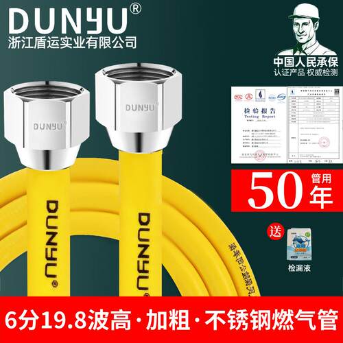 盾宇304不锈钢燃气波纹管6分天然气防爆管壁挂炉热水器专用燃气管