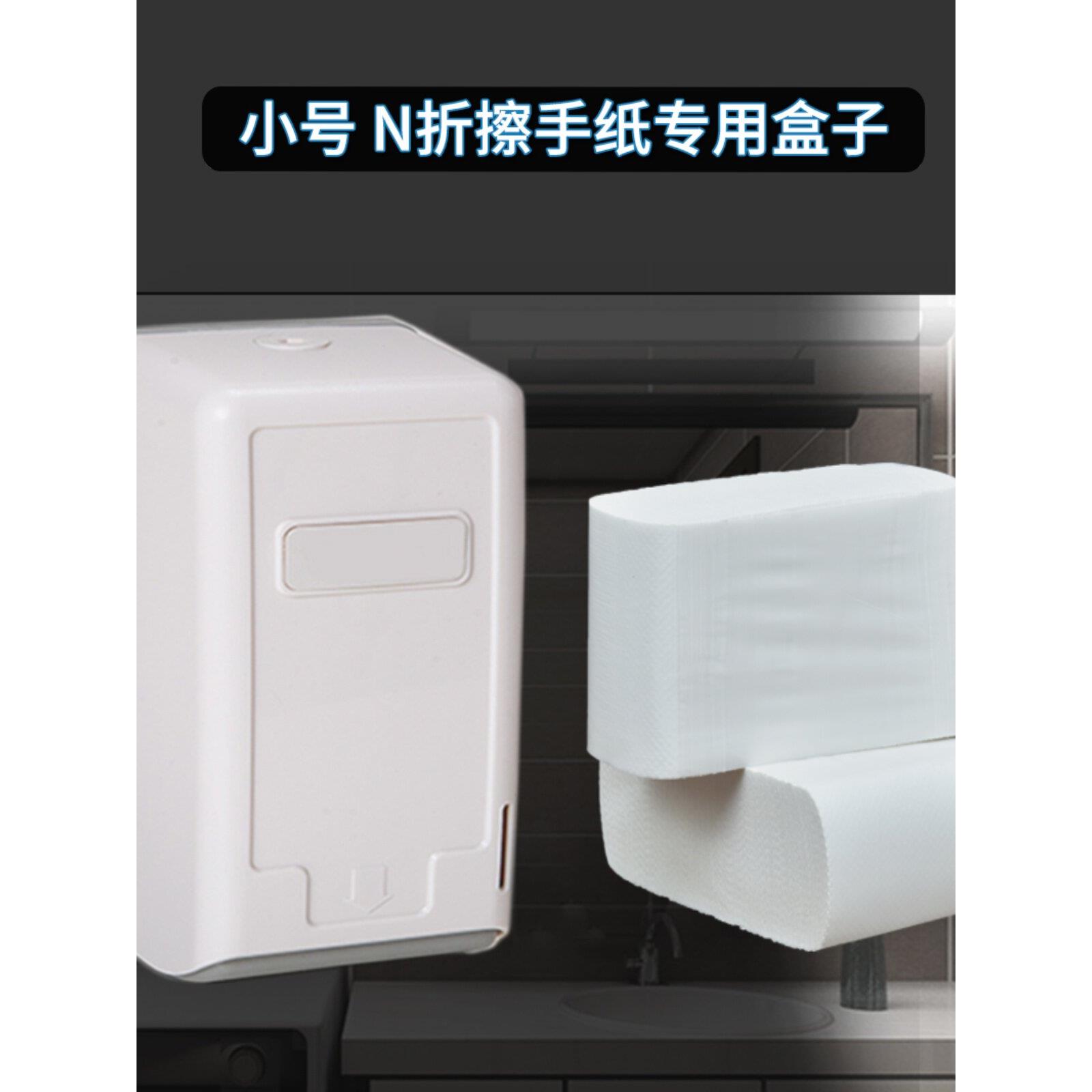 小号擦手纸盒抹手纸架子小规格纸架洗手纸巾盒子幼儿园纸巾长方形