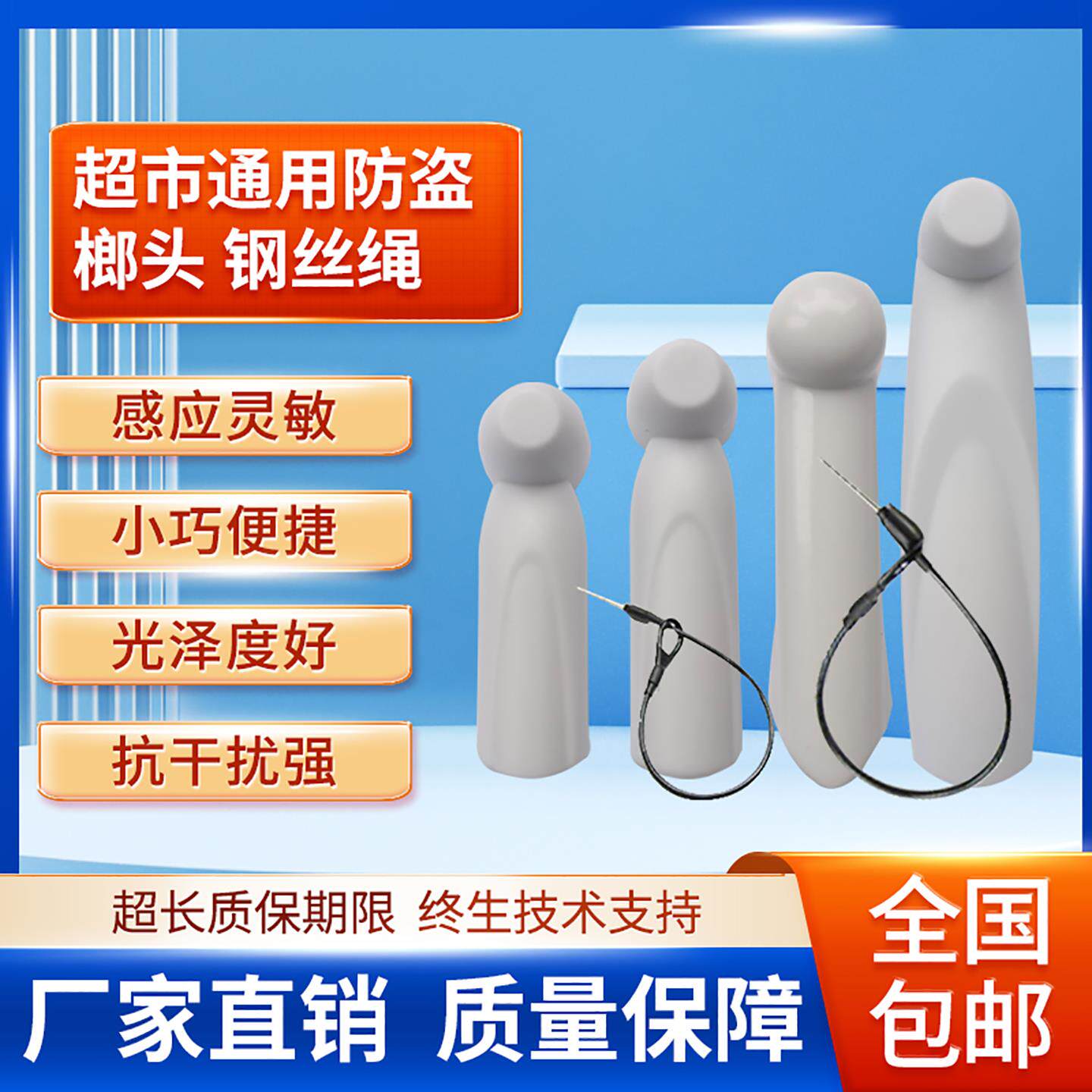 声磁防盗扣大小榔头硬标签磁扣服装超市58K带绳榔头烟斗标签含钉