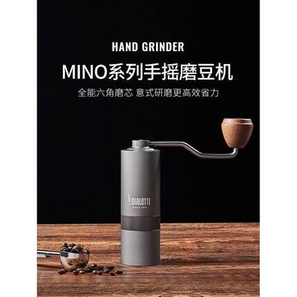 Bialetti比乐蒂 MINO手摇磨豆器 手冲意式咖啡家用手动研磨机器具