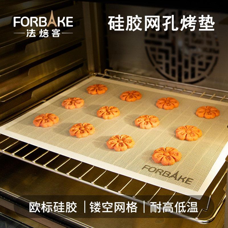 法焙客硅胶网孔烤垫镂空网格透气揉面垫耐高温烤箱用饼干烘焙器具