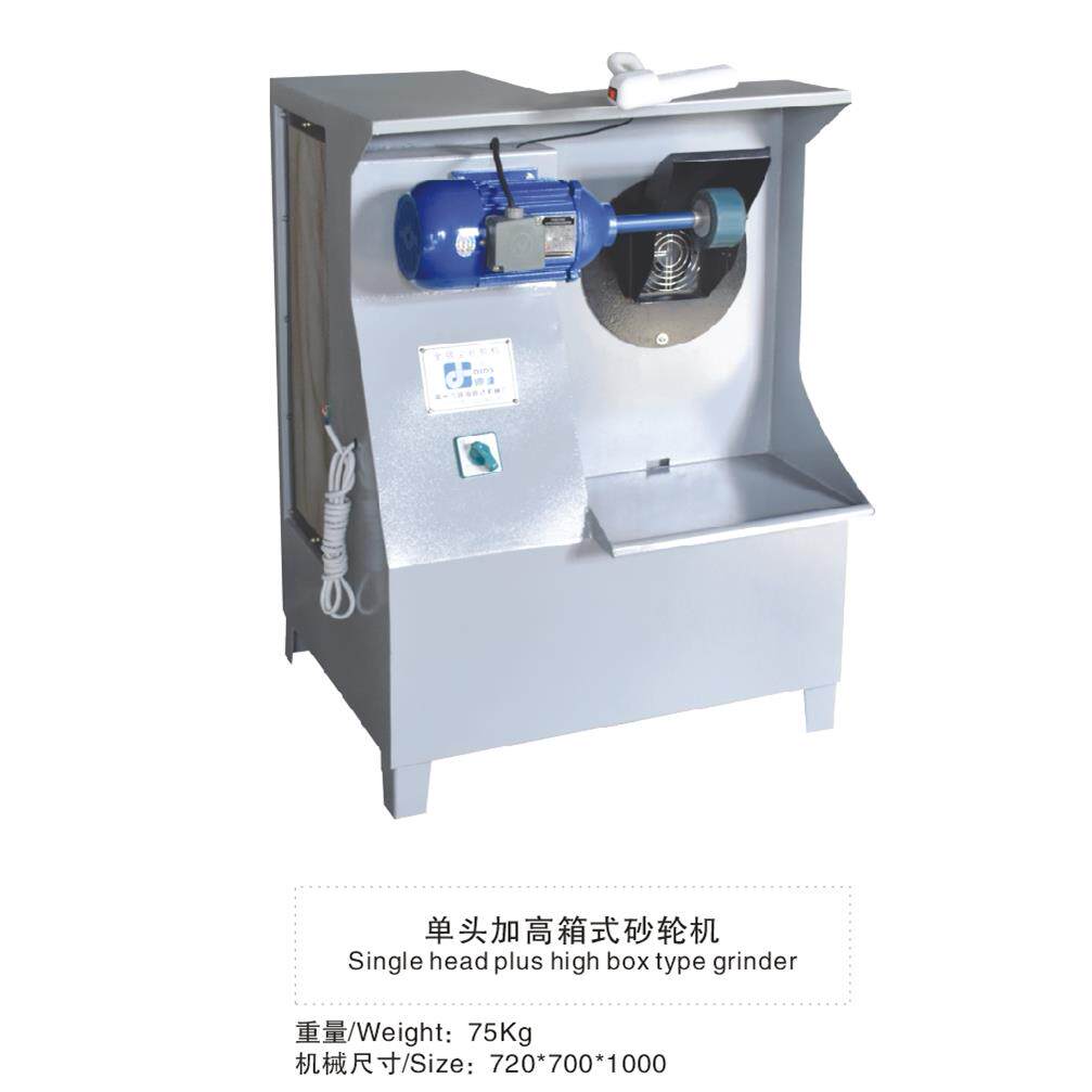 单头箱式吸尘砂轮机 鞋机 单头砂轮机 鞋底磨边机 打粗机制鞋设备