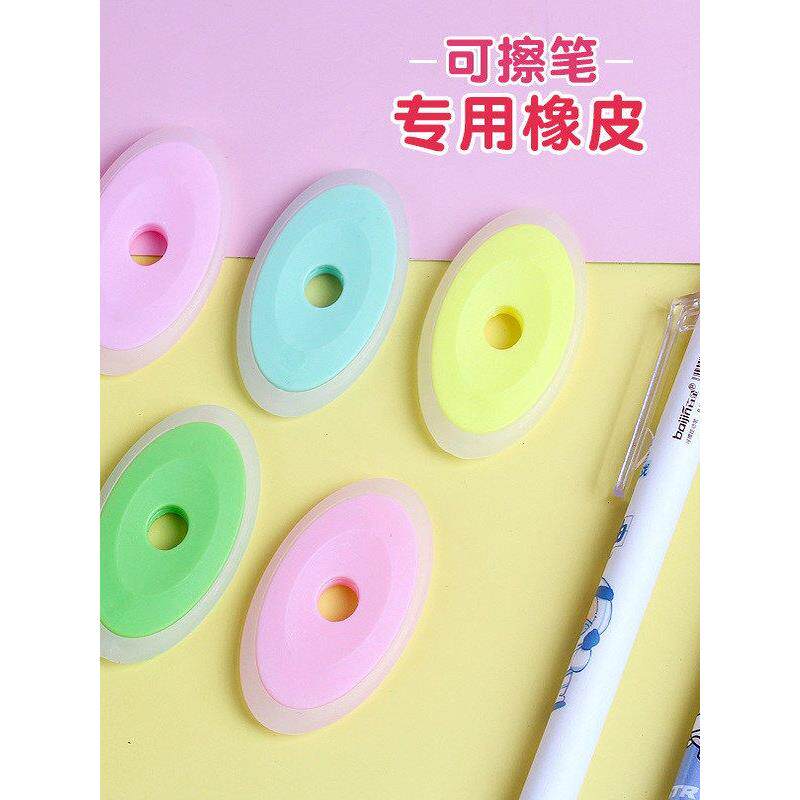 摩易擦可擦通用橡皮热敏擦可擦棒学生用品硅胶擦子可擦笔水笔专用