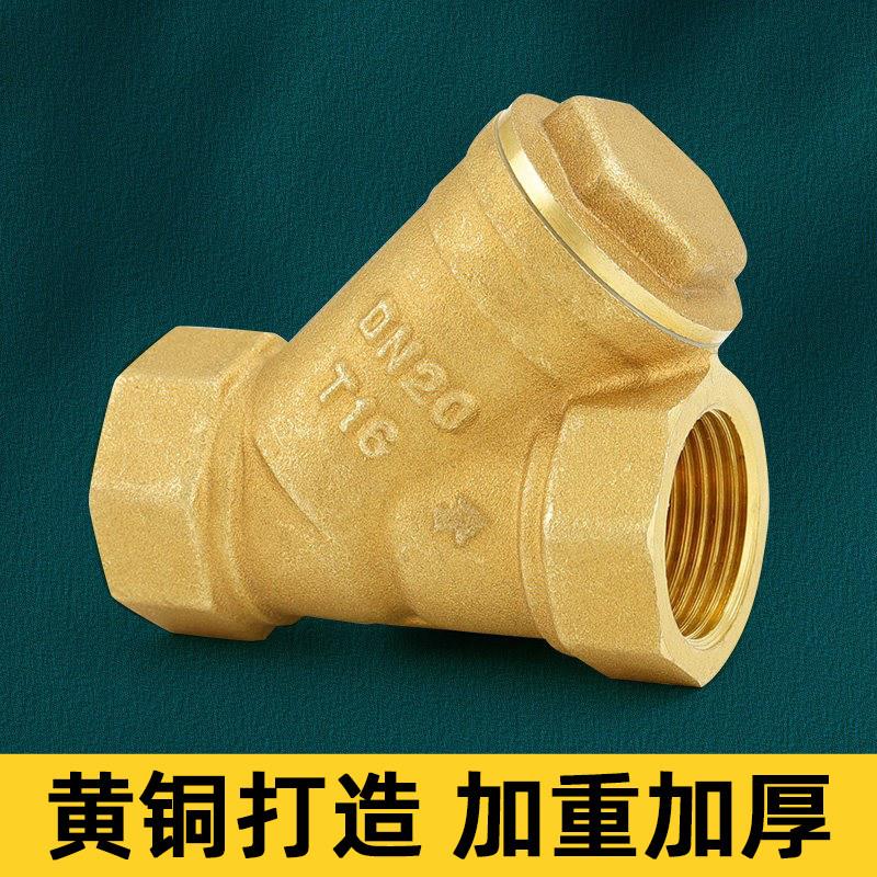 y型过滤器增压32中央空调自来水暖气管道阀门铜4分6分1寸dn15加厚