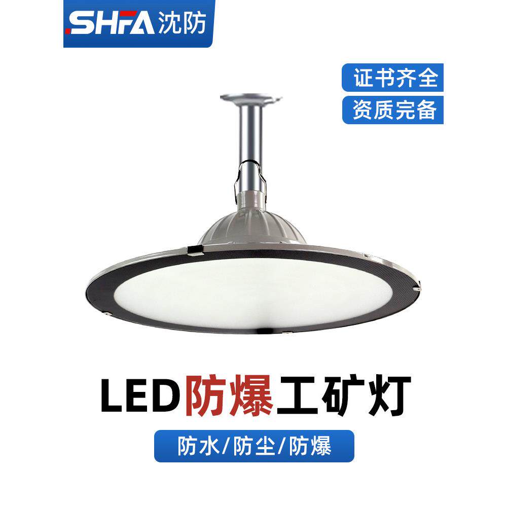 led防爆灯三防工矿灯工业照明防水防尘100W天棚灯仓库车间工厂灯