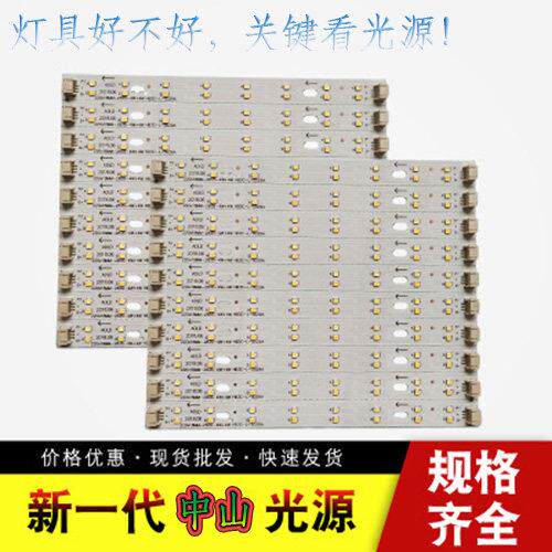 led吸顶灯改造灯板长条中山光源三色变光灯管双色调光客厅led灯条