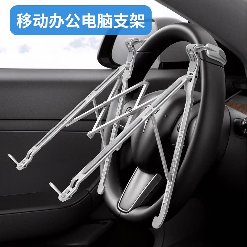 STEERTOP车载方向盘电脑支架折叠笔记本iPad办公支架 ST1/ST2通用