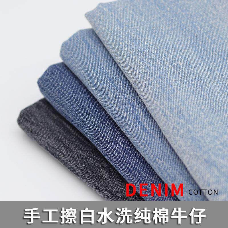 蓝色纯棉手擦做旧肌理水洗牛仔布料面料服装面料手工DIY衣服