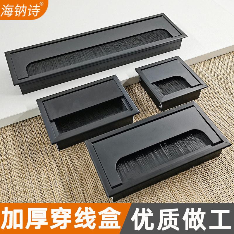 桌面穿线盒方形走线槽穿线孔盖桌洞装饰盖带毛刷线盒盖板合金黑色