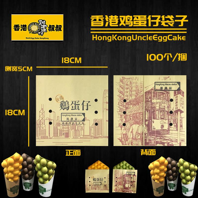 香港鸡蛋仔打包袋子纸袋子纸盒纸杯加厚防油纸袋食品包装袋100个