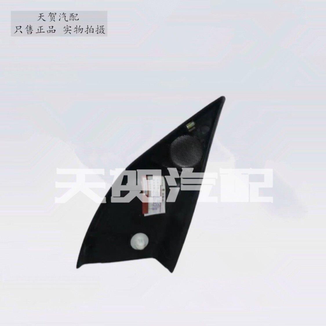 适配金杯阁瑞斯汽车配件海狮王倒车镜内三角板新快运倒车镜内饰板