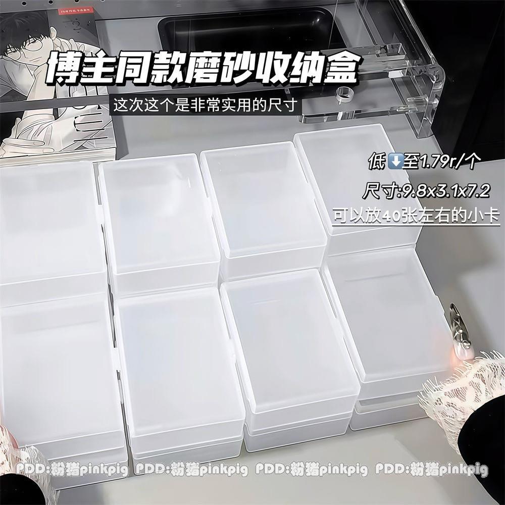 高颜值磨砂桌面收纳盒日系翻盖盒diy手账贴纸小卡收纳储物盒有盖