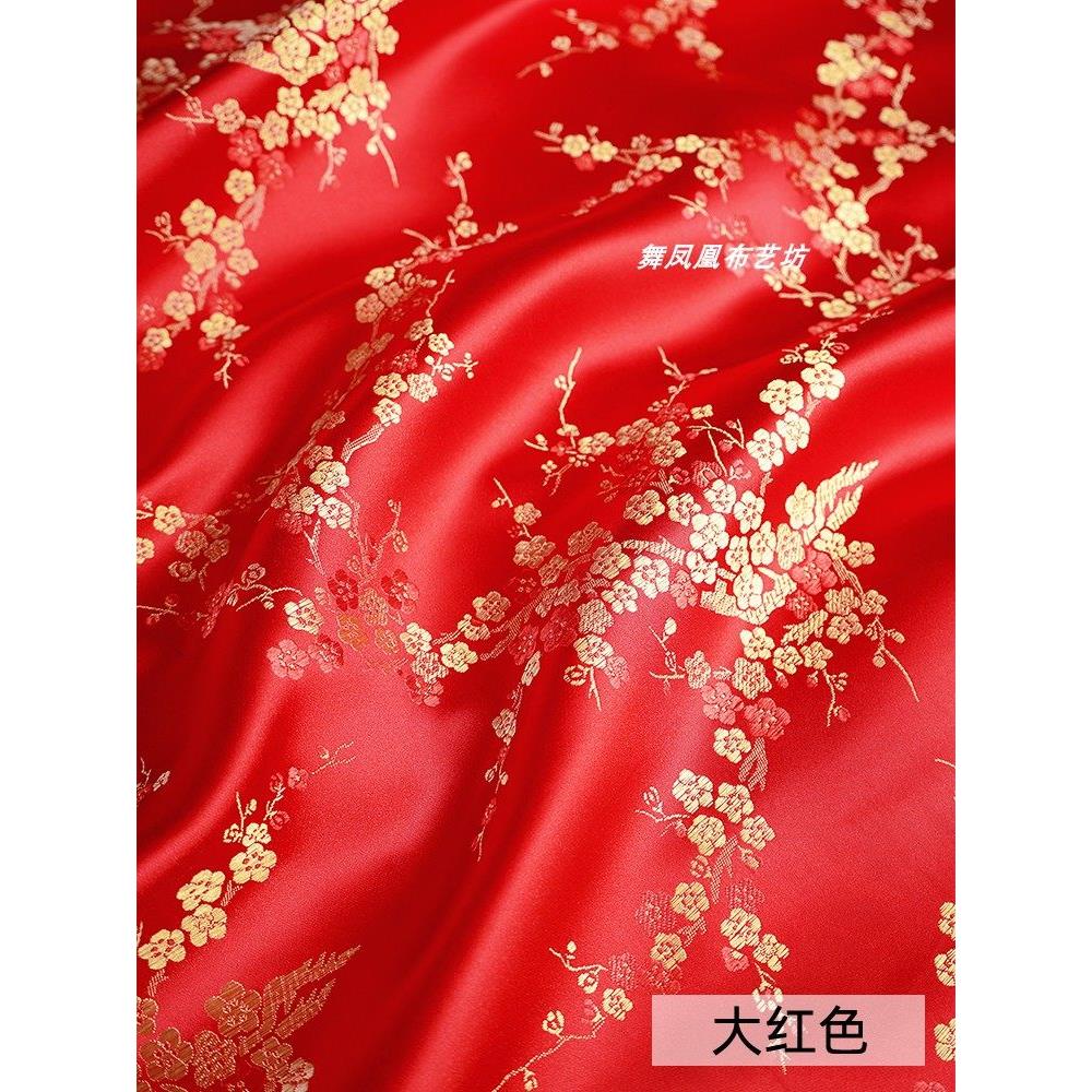 120cm宽大红色梅花织锦缎提花面料 古装汉服旗袍喜庆丝绸光泽布料