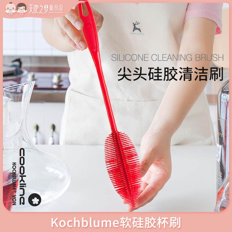 德国Kochblume软硅胶杯刷 清洁刷小瓶口刷子奶瓶奶嘴软刷硬毛