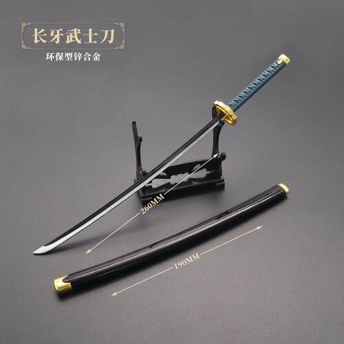 游戏小兵器周边 长牙武士刃合金刀剑小兵器模型玩具摆件
