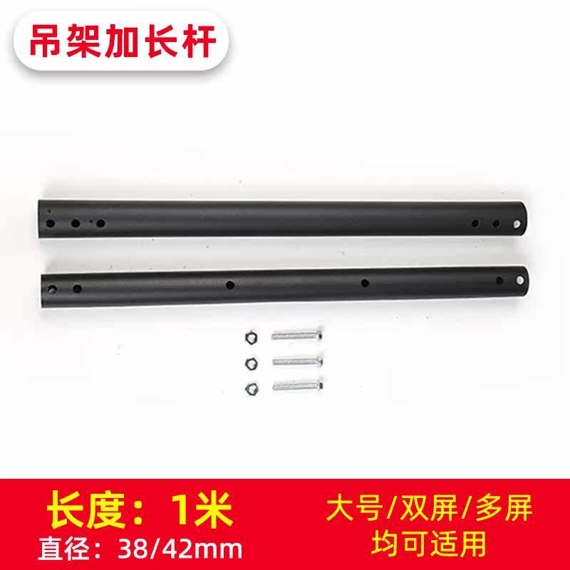 电视机吊架加长杆 电视吊装架子延长杆