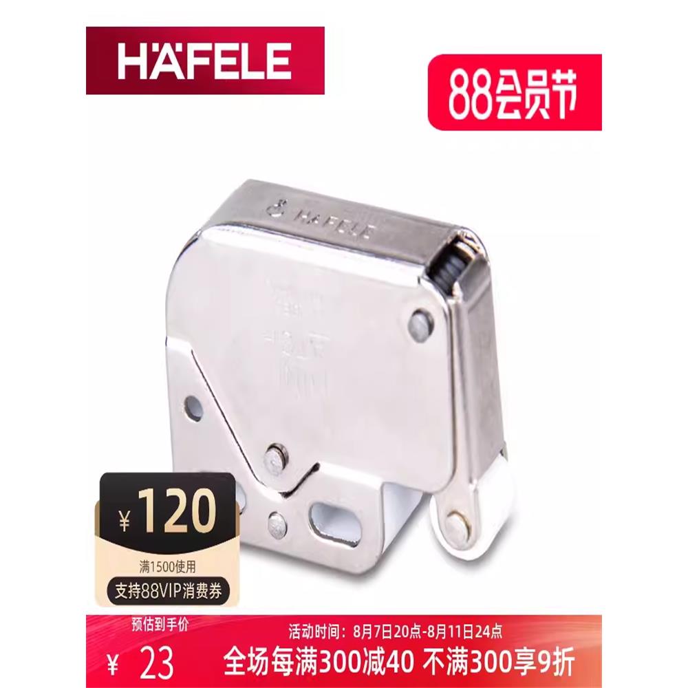 德国海福乐HAFELE门扣弹簧门按弹象鼻锁锁扣免拉手柜门反弹拍拍锁