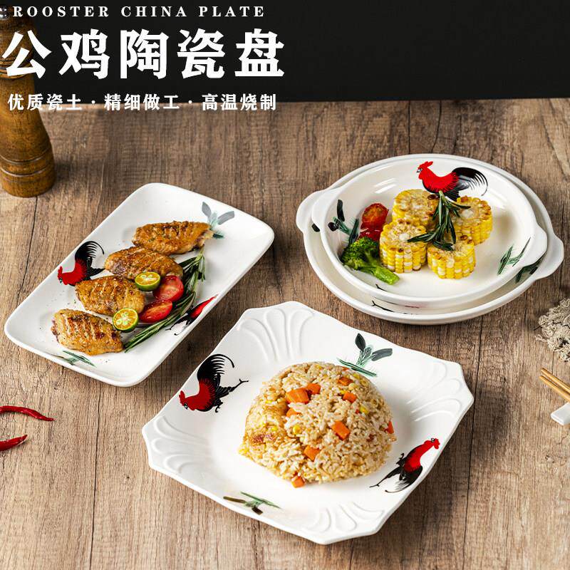 公鸡陶瓷盘子长方盘菜盘鲍鱼盘酒店商用盘子创意寿司盘异形盘子