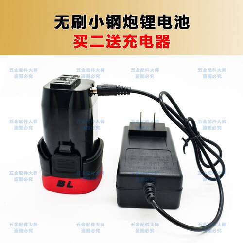 适用雷耐德准霸18V无刷小钢炮冲击手电钻锂电池充电器电动螺丝刀