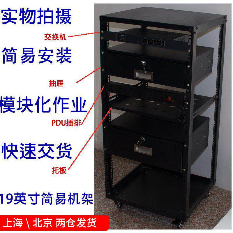 22U32U简易话筒交换机机柜开放式19英寸家用机柜音响机架hifi机架