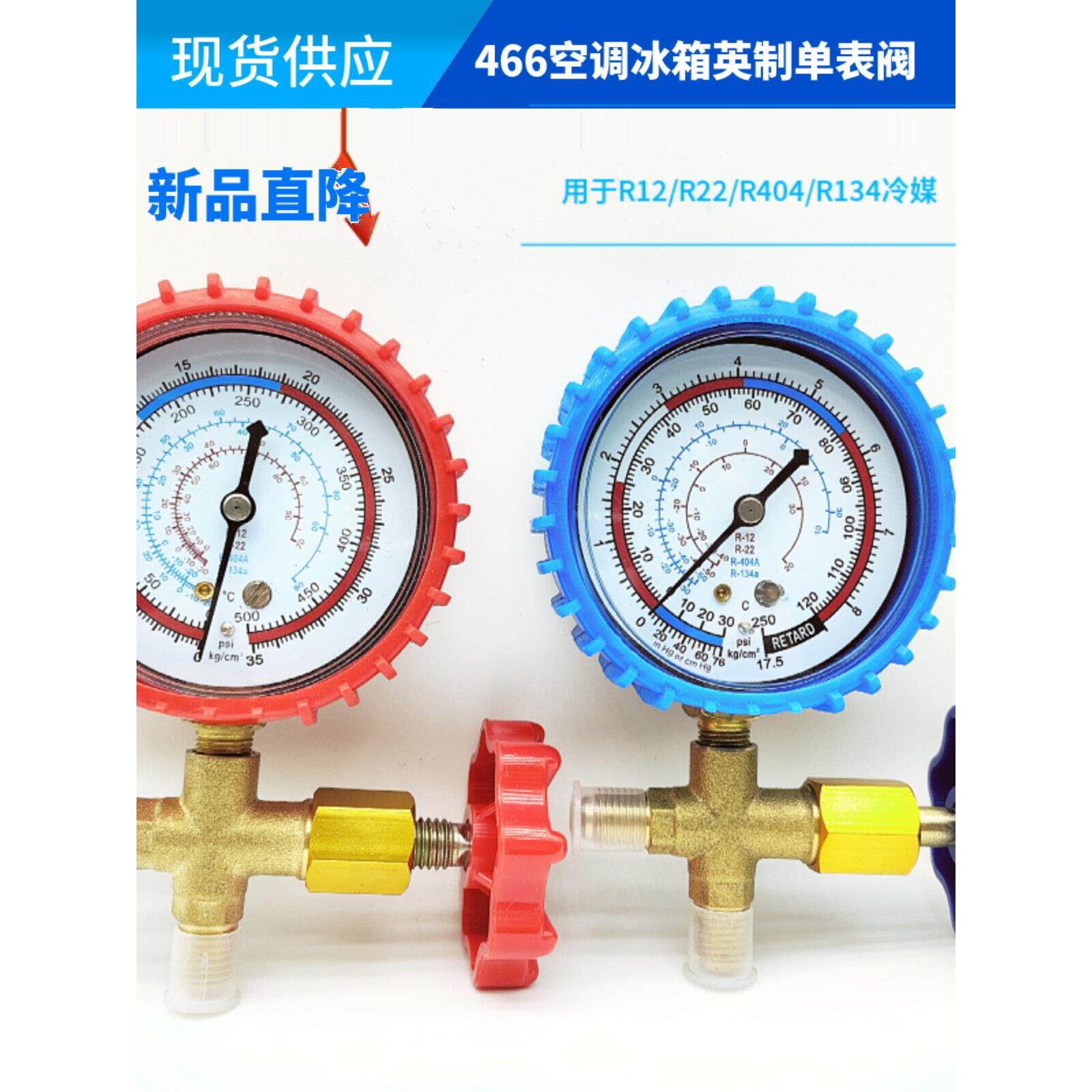 汽车空调冷媒加氟表r22/12/R134a打压维修工具套装高低压表组包邮