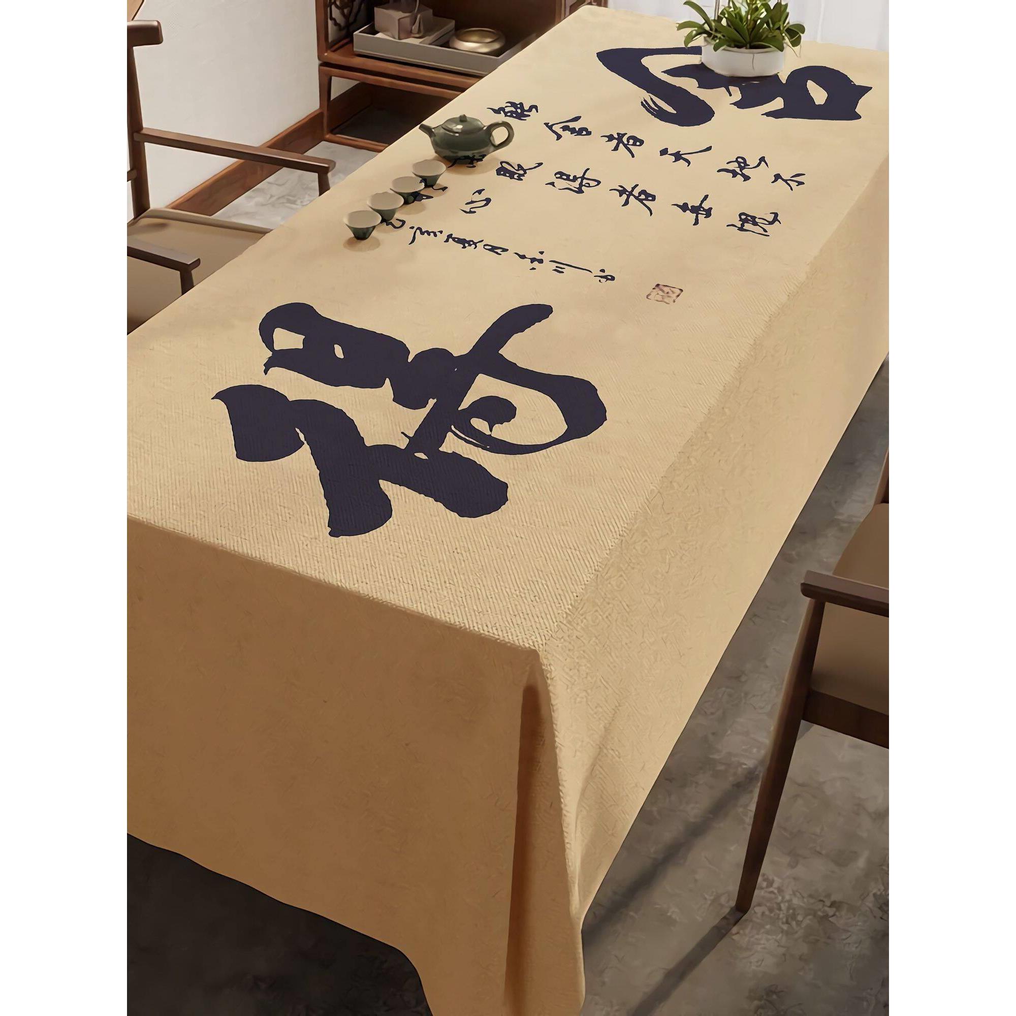 古风桌布中国风书法桌布禅意新中国风复古茶几禅意风台桌布新中式
