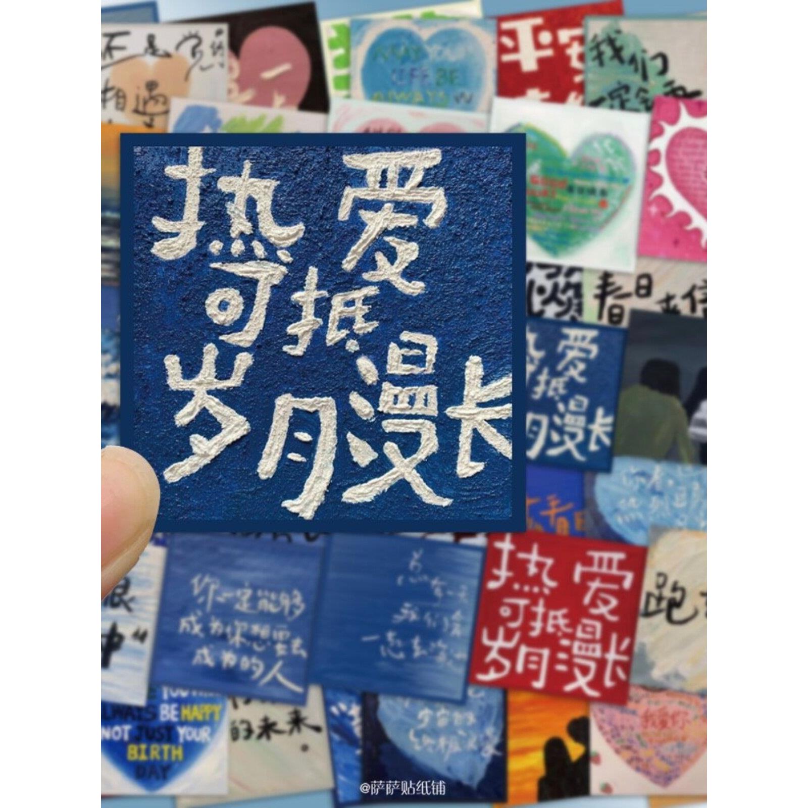 油画贴纸自粘治愈系小清新文艺学生笔记本手账贴画水杯奶茶杯装饰