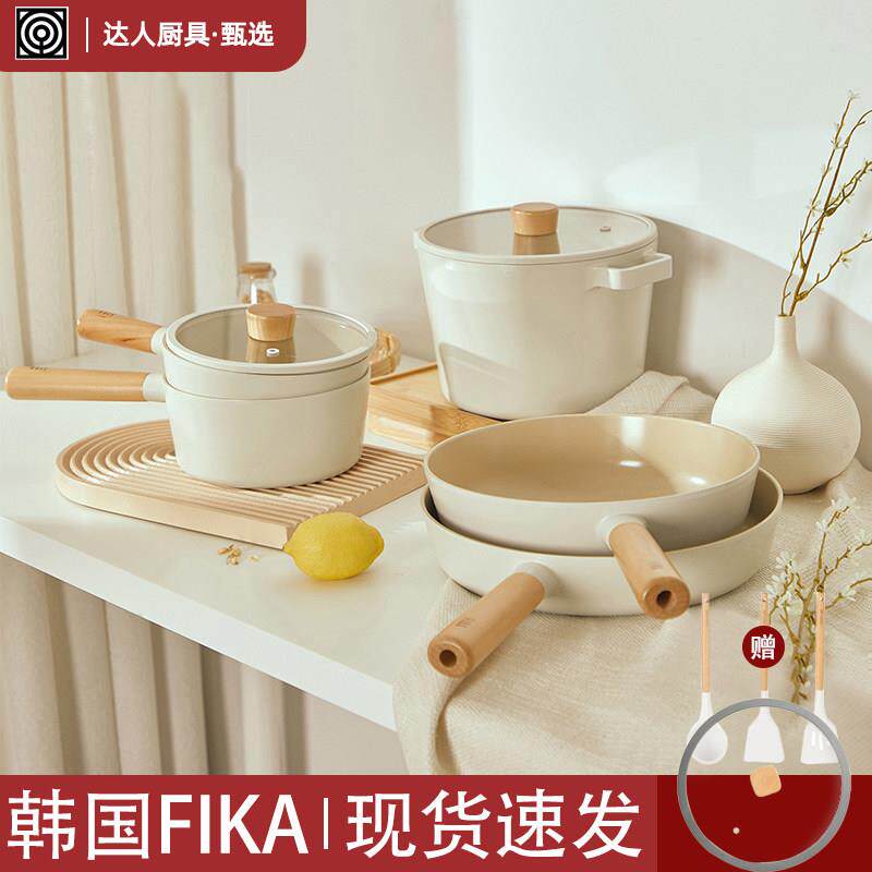 现货FIKA锅韩国neoflam原装进口fika不粘锅陶瓷炒锅煎汤锅白月光