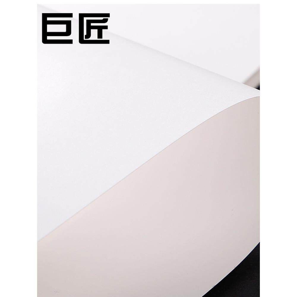 巨匠漫画原稿纸 A4/B4无刻度投稿纸135g漫画纸 110g30张动漫画纸