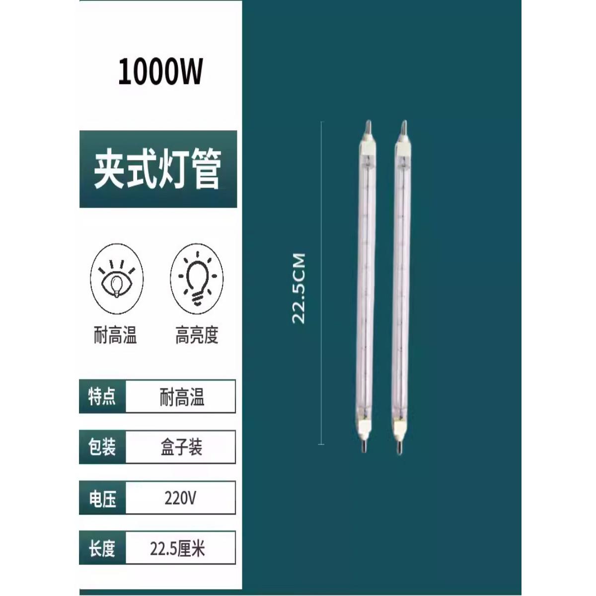 碘钨灯灯管1000W烤灯耐高温太阳灯烤鸭炉专用500w烤箱工地照明灯