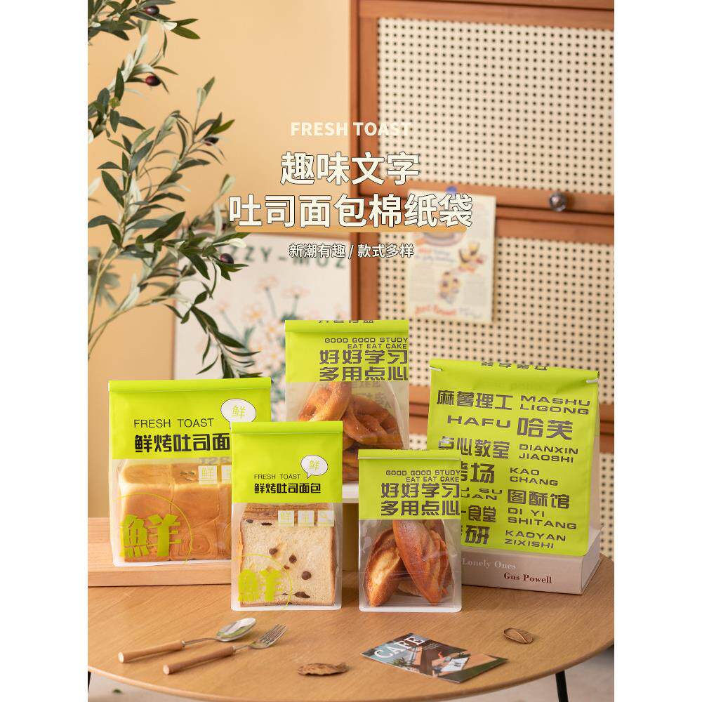 绿色450g鲜烤吐司包装袋切片餐包透明开窗铁丝卷边烘焙自封面包袋