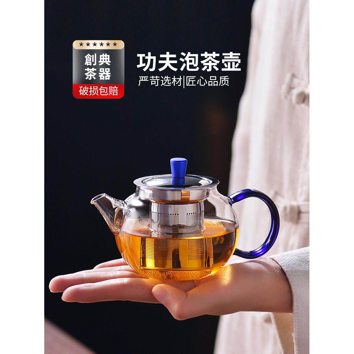 创典 玻璃小茶壶功夫茶具飘逸杯茶水分离加厚泡茶壶家用小号252ml
