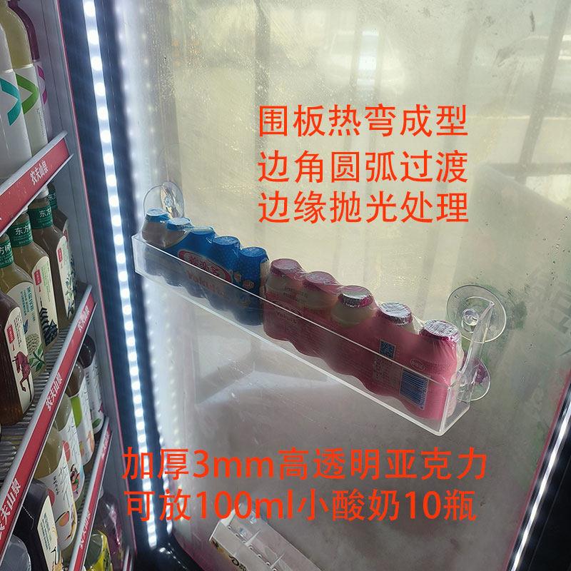便利店冰柜玻璃门小酸奶收纳展示盒津威养乐多娃哈哈吸盘置物挂架