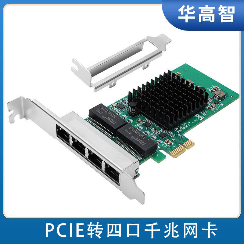 华高智 PCIE转四口千兆网卡台式机服务器软路由RJ45网口瑞昱8111