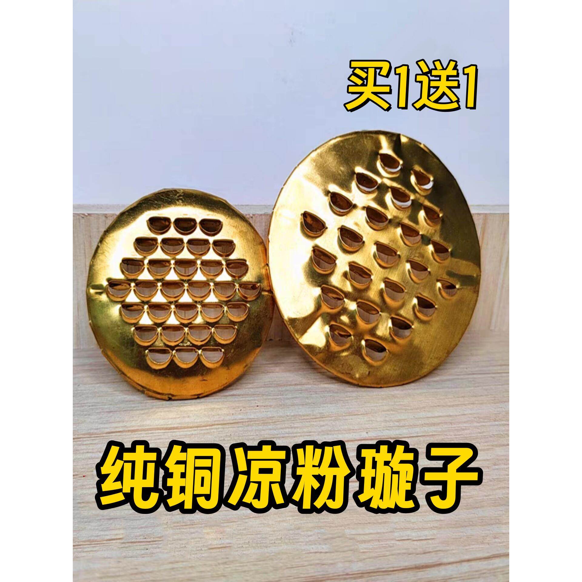 凉粉刮刀铜制凉粉刮子纯铜的凉粉刮专用家用商用凉粉旋子凉皮工具